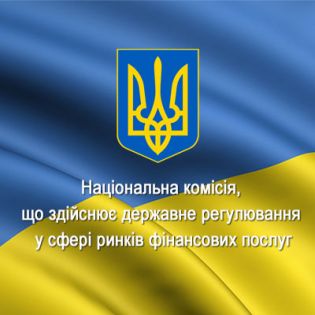 Нацкомфінпослуг