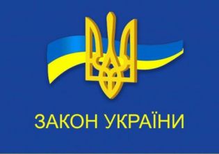 закон про фінансові компанії