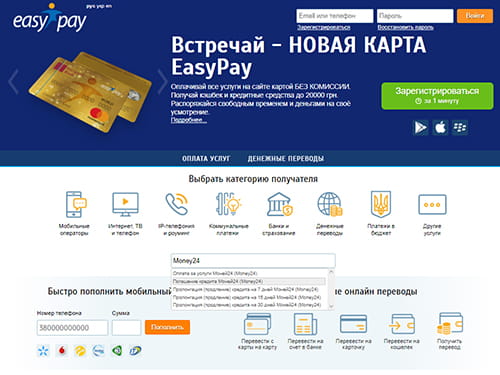 сервіс EasyPay